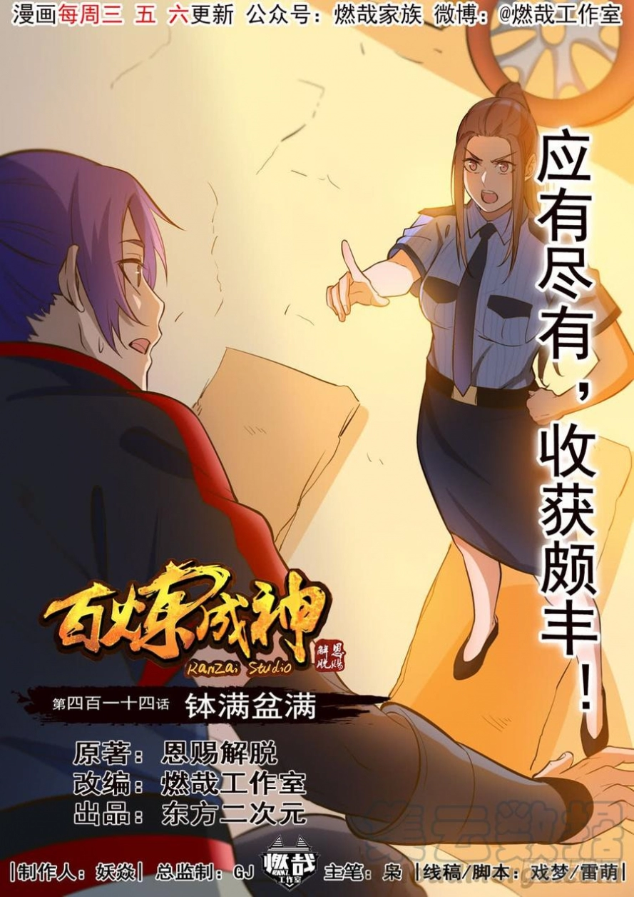 image of episode